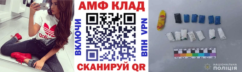Купить закладки  Устюжна  АМФ Розовый 