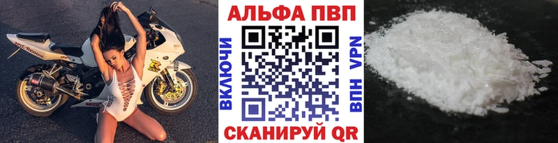 Купить  Устюжна  APVP Crystall 