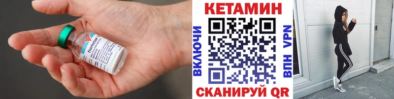 Купить  Устюжна  КЕТАМИН ketamine 