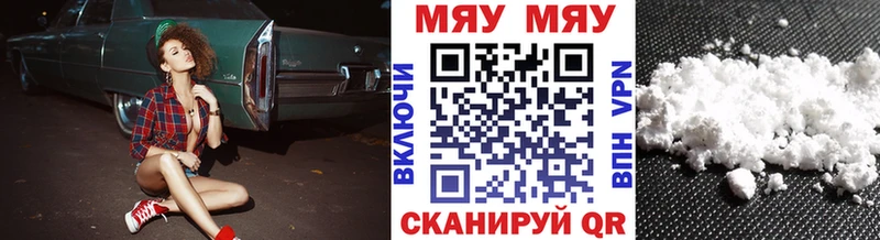 МЯУ-МЯУ 4 MMC  Купить где  Устюжна 
